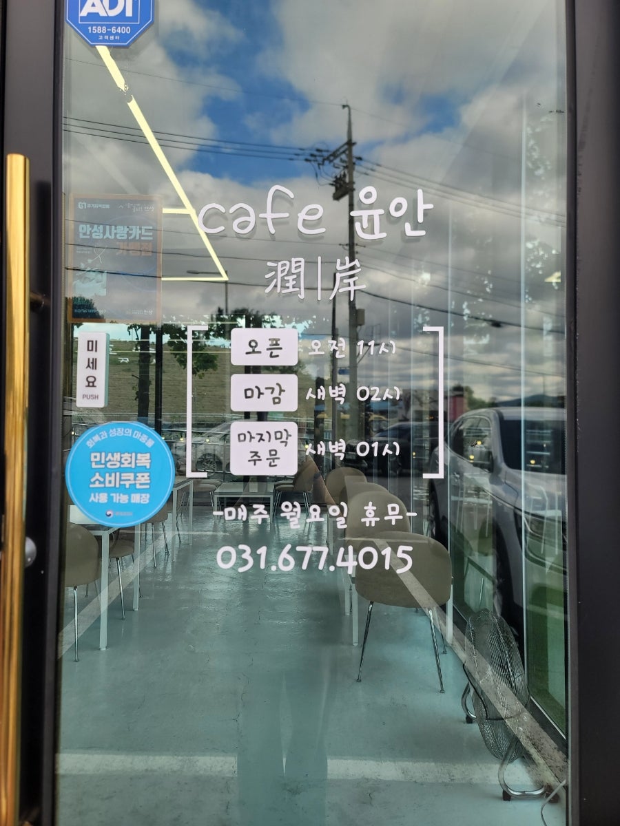카페윤안 사진 2