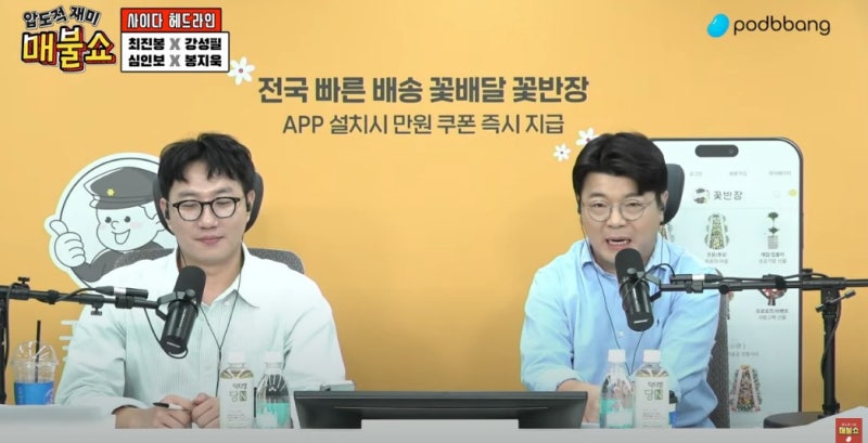 최욱 정영진의 매불쇼, 진짜 이야기의 힘
