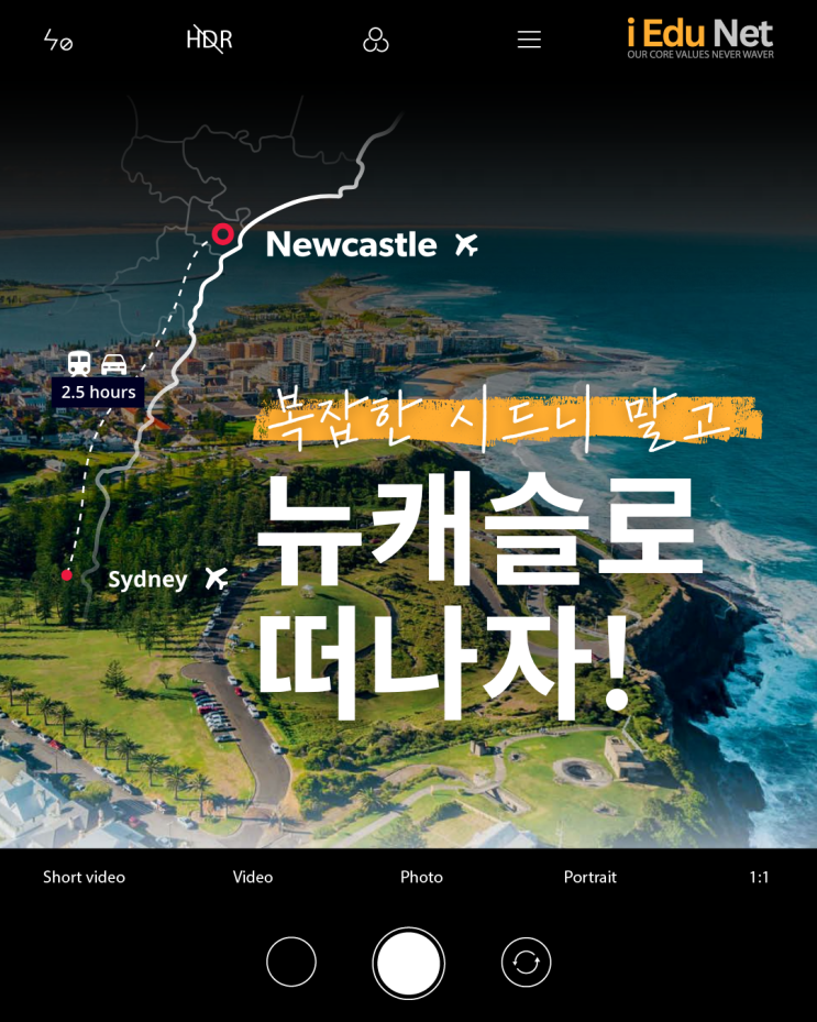  [호주 여행] 시드니 위에 뉴캐슬 Newcastle로 떠나자! – 시드니 근교 당일치기 여행지 추천!  바다뷰 호텔과 함께하는 호텔리어 유학