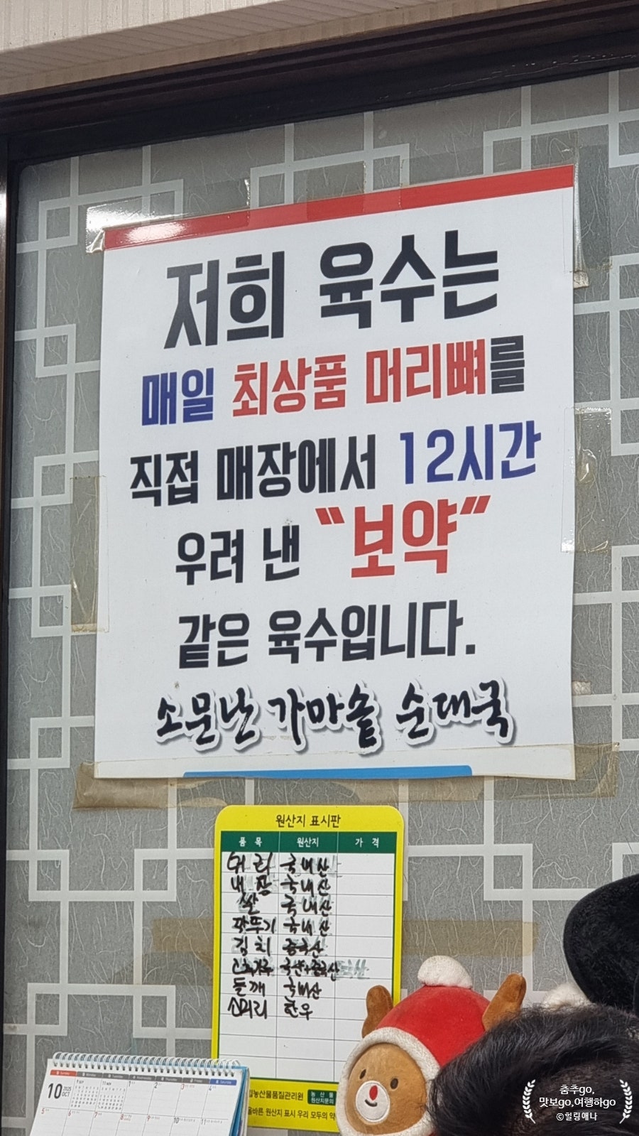 소문난가마솥순대국 사진 1