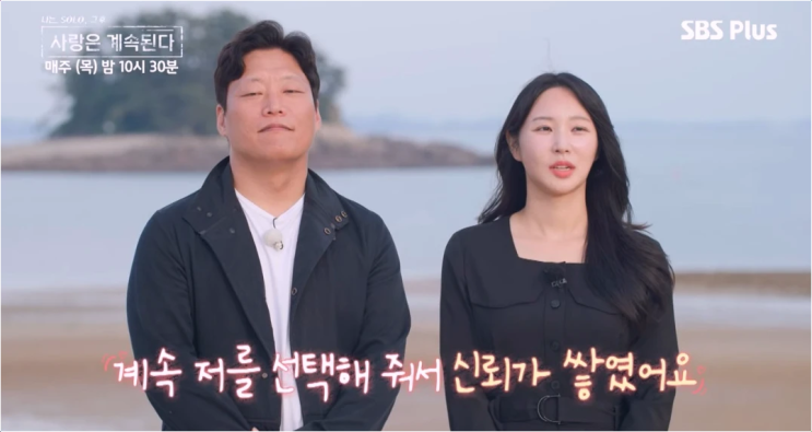  나솔사계 최종 커플! 4쌍 탄생 비하인드 스토리 독점 분석