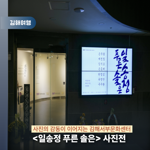 일송정 사진 5