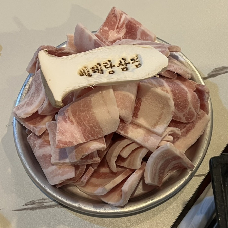 베테랑삼겹 사진 6