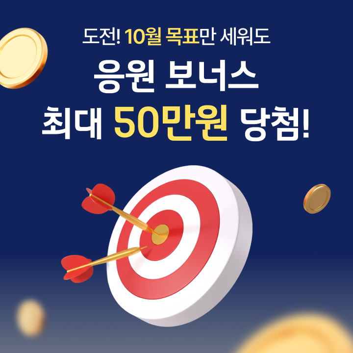 캐시노트 지원금 최대 50만원 신청절차 안내 2025년 10월