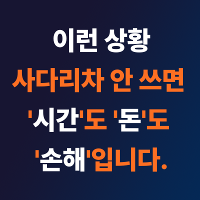  사다리차가 꼭 필요한 상황 TOP 5