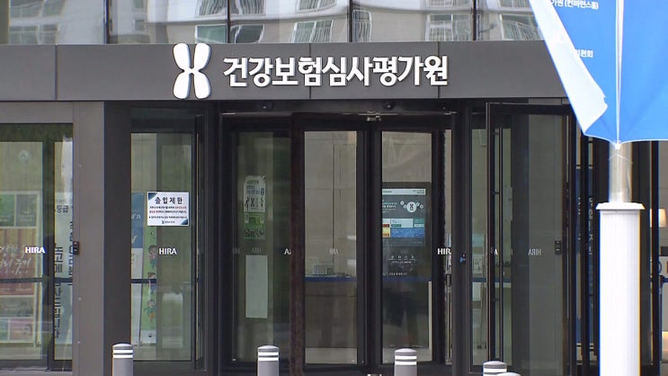 '윤석열 친분' 자생한방병원, 자동차보험 약침 시장 '특혜 몰아주기' 의혹