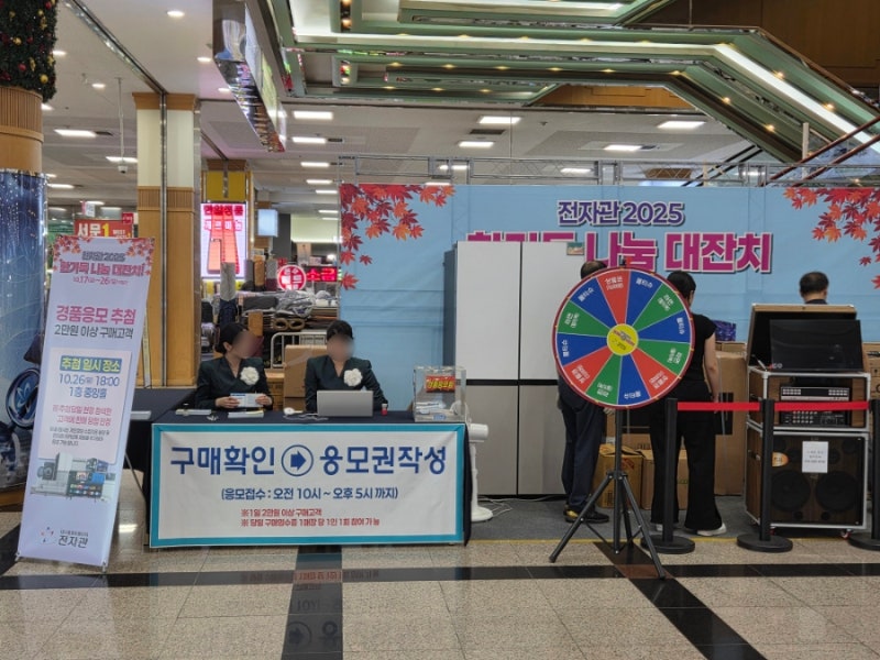대구 컴퓨터 싸게파는곳 온누리상품권 사용가능한 전자관 행사