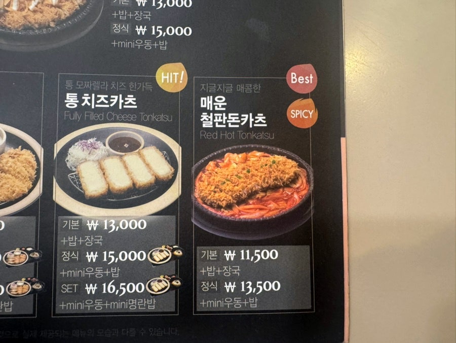 미소야 과천점 사진 3