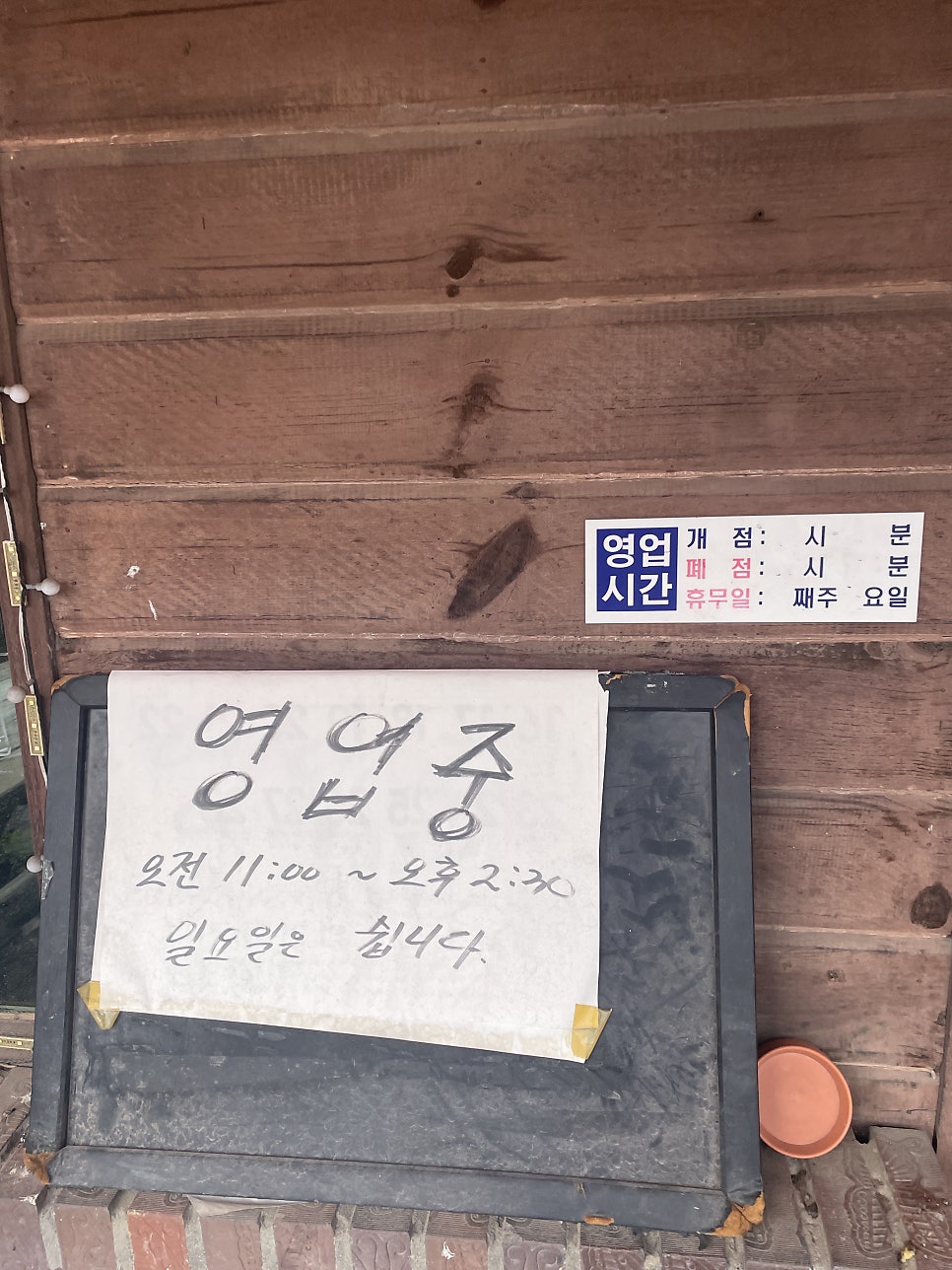 청재 사진 4