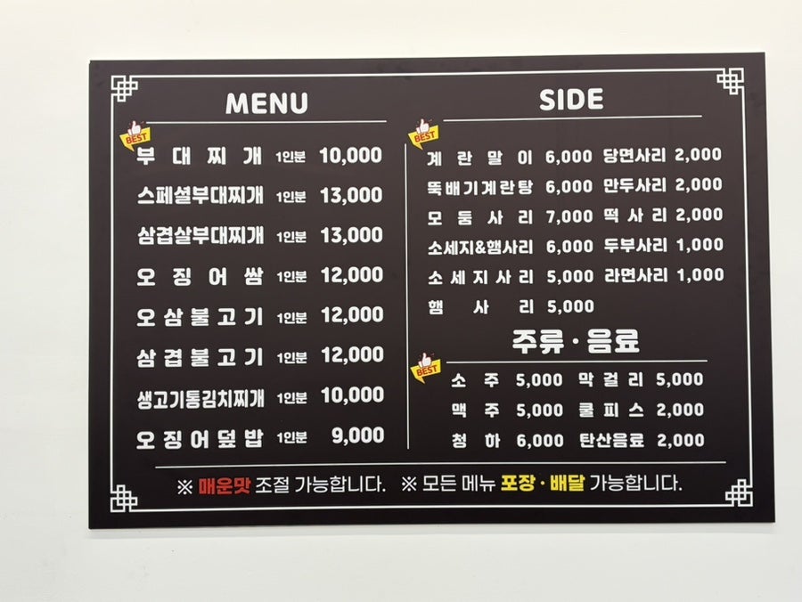 홍고집부대찌개 사진 4