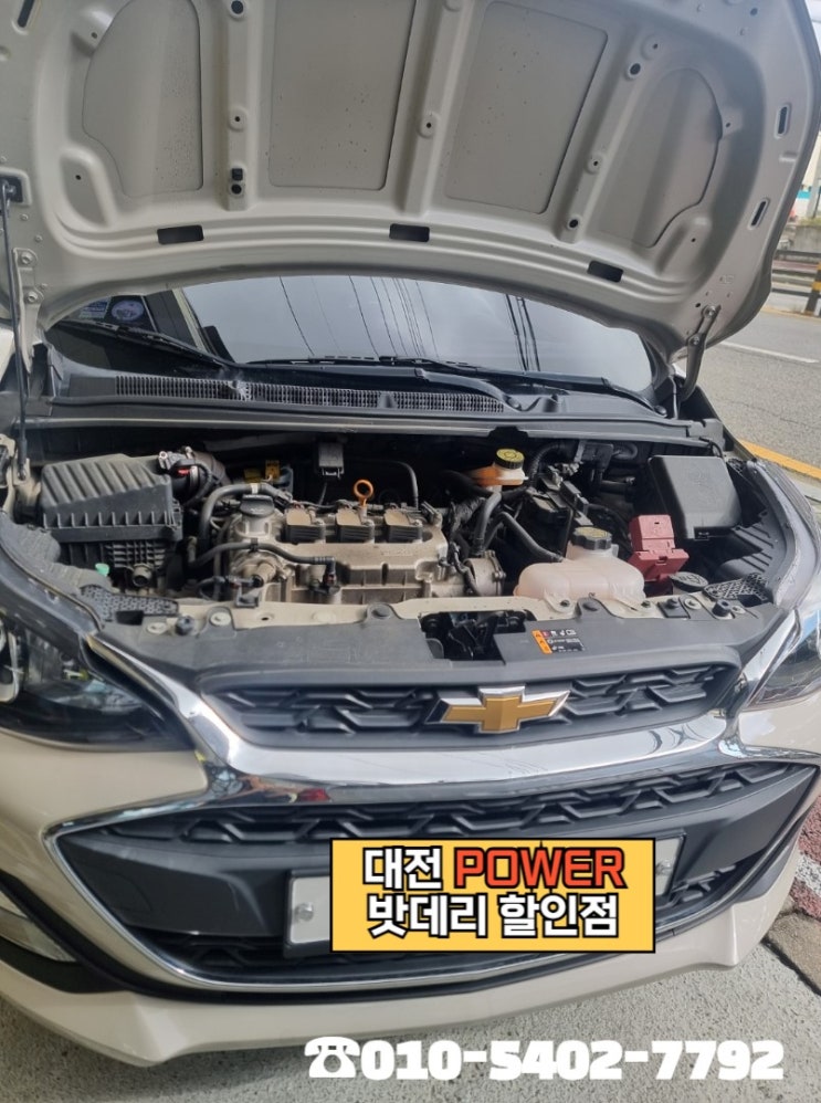  <대전power 밧데리 할인점> 쉐보레 스파크 델코(Delkor) AGM LN2 밧데리 유성구 구암동 매장 방문교체 완료!!