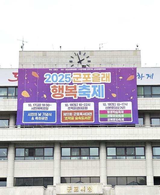  군포 마을버스 요금 오른다... 25일부터 카드 기준 최대 200원 인상 [한국철도일보]