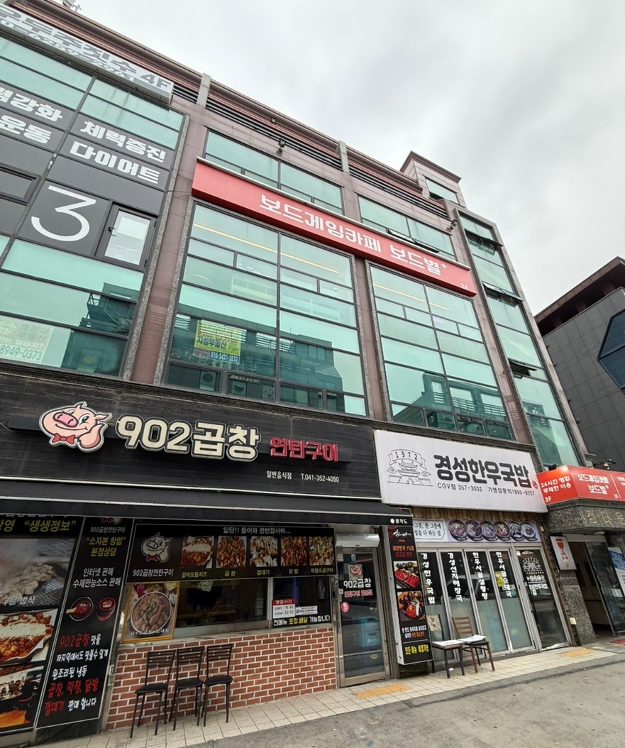 보드별보드게임카페 사진 2