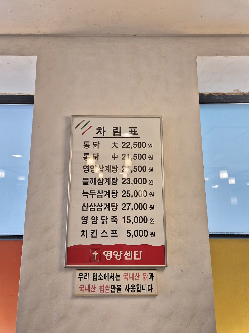 영양센타 방배점 사진 4