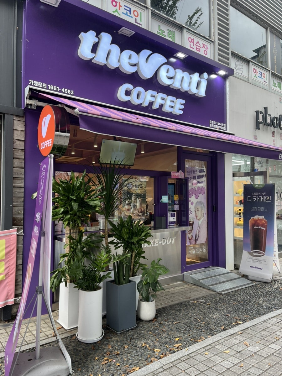 더벤티 완주삼례우석대점 사진 1