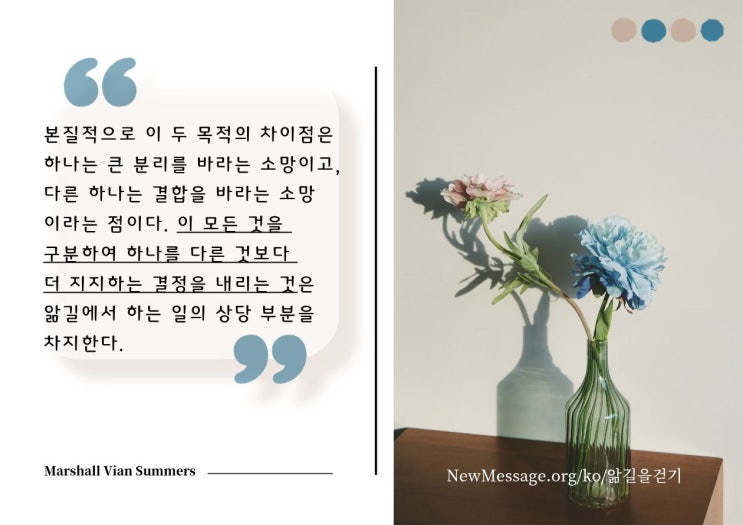  두 가지 | 하나를 다른 것보다 더 지지하는 결정