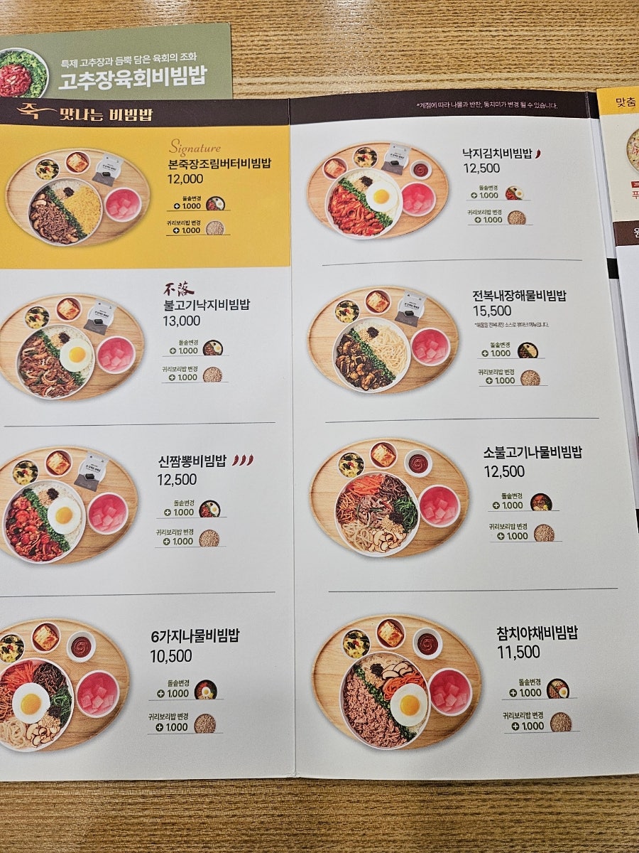 본죽&비빔밥cafe 안산고잔법원점 사진 3