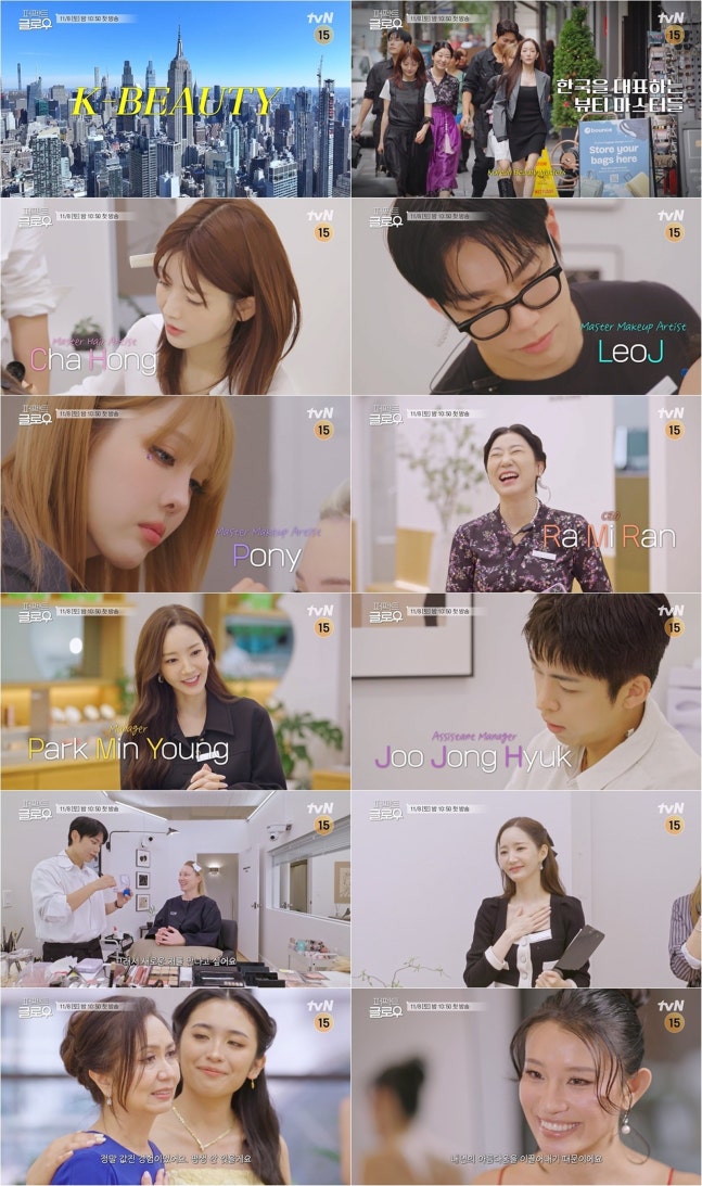 “<b>뉴욕</b>을 단장하다” 라미란... 예능 ‘<b>퍼펙트 글로우</b>’... 