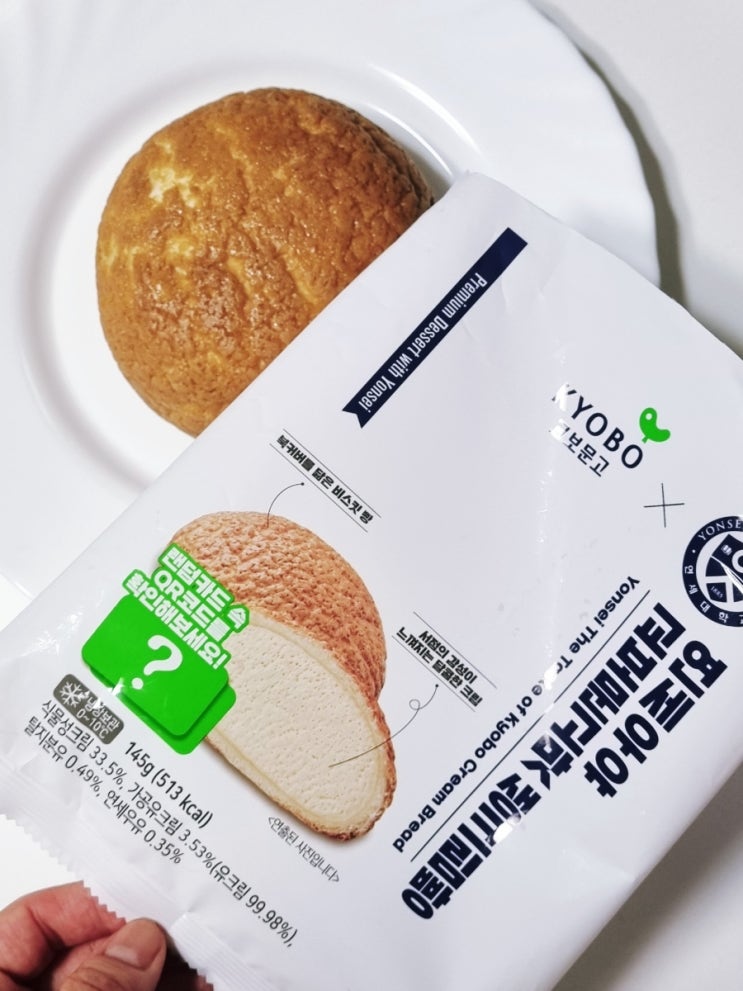  연세우유 교보문고맛 생크림빵 가격 칼로리 영양정보