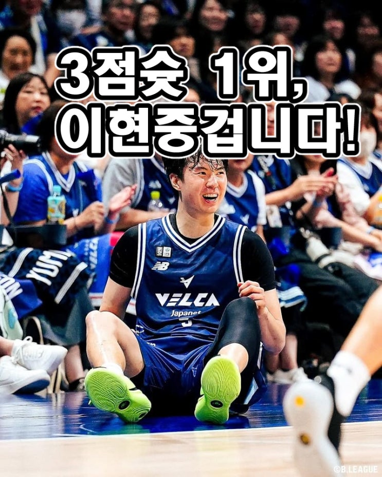 <b>이현중</b>, 일본 프로농구 <b>3점슛</b> 1위 노립니다