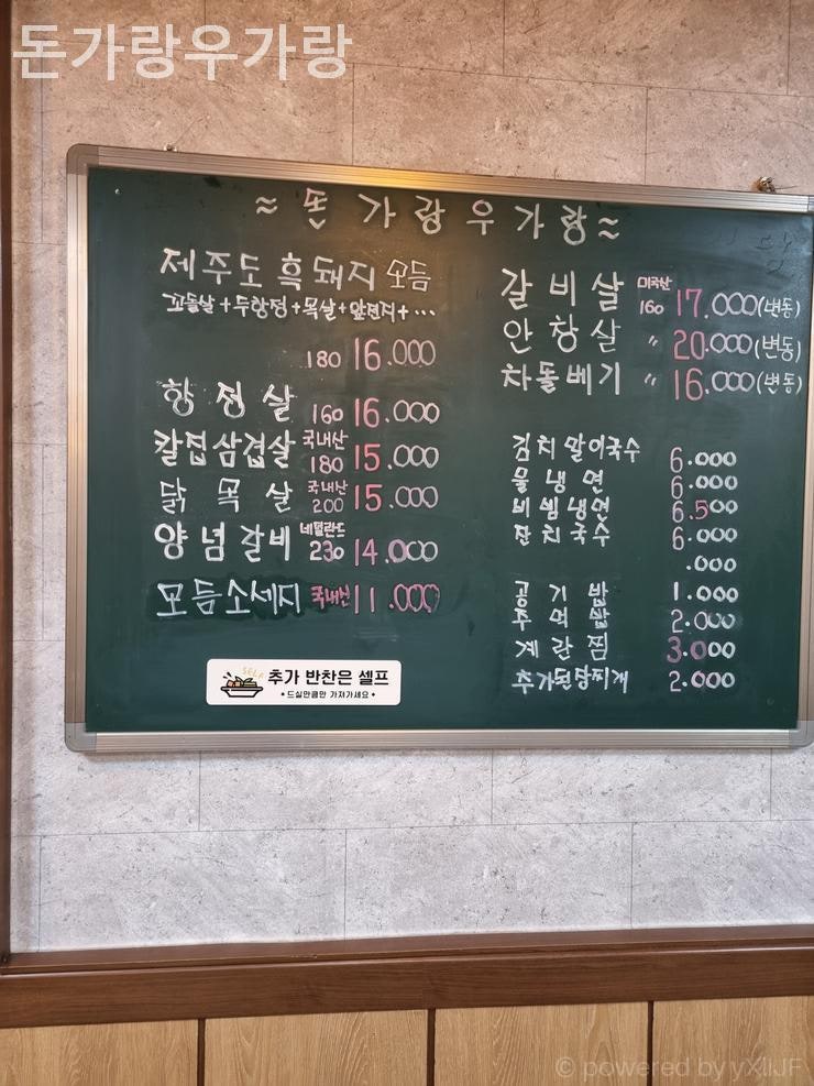 돈가랑우가랑 사진 4