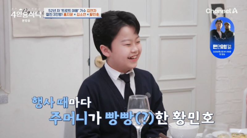가수 황민호 나이 국적 부모 형 황민우 학교 프로필 노래 수입(출연료) 집 근황