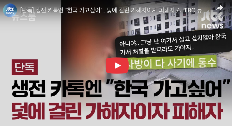 <b>캄보디아 사태</b>. 베트남과의 연결고리는? (feat.가이드,교민)