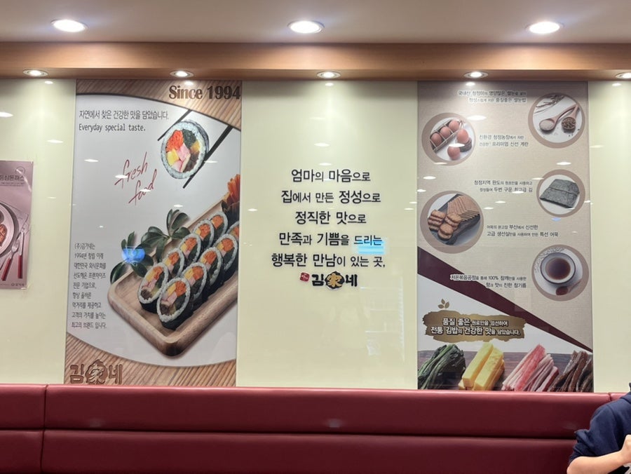 김가네 서울고덕점 사진 2
