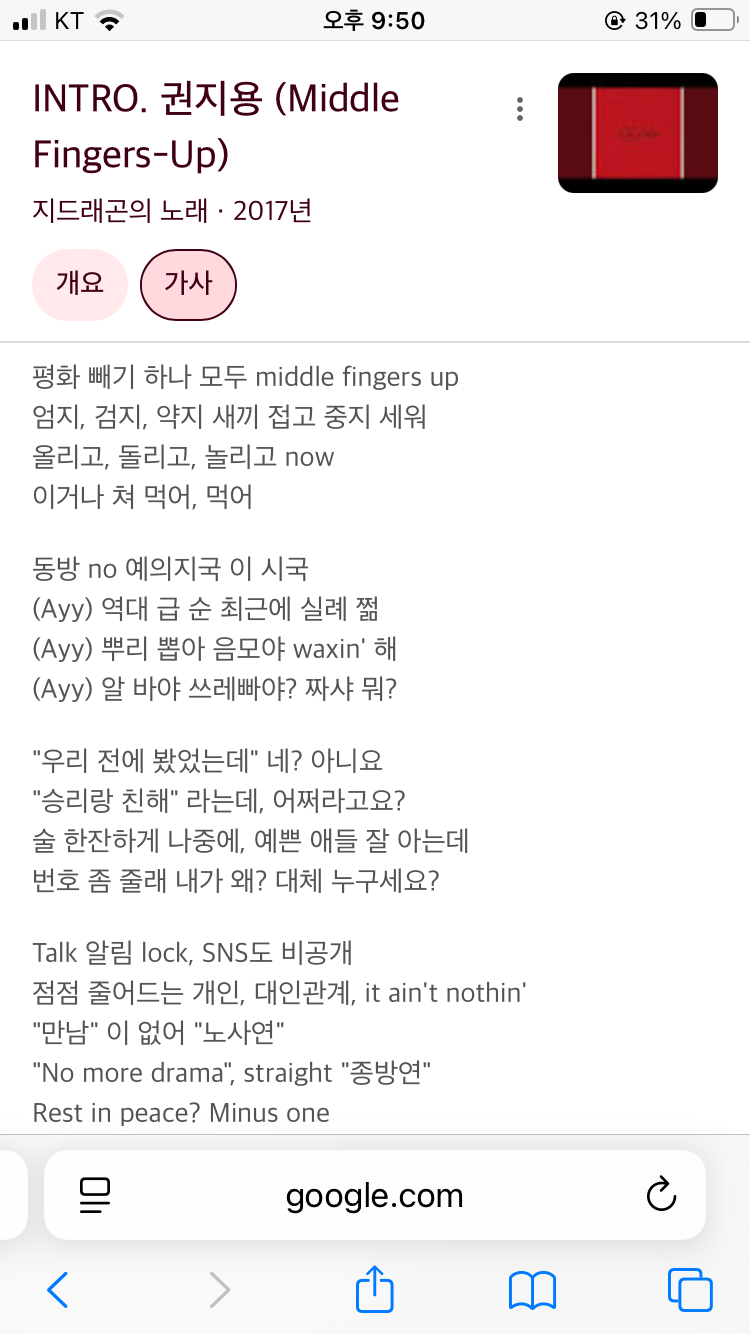 지드래곤 앨범 후기