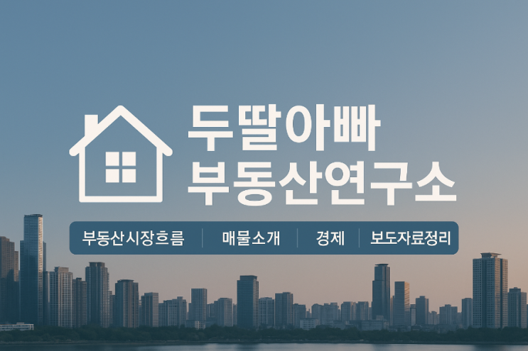 서울 집값 옥죄기? 여야 전면전과 <b>김현지</b> 증인 <b>공방</b>