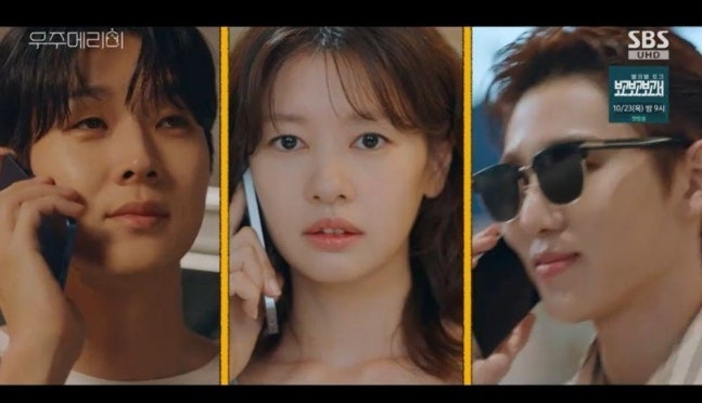 최우식♥정소민, 커플티 입고 심쿵! 과거 인연 자각→파혼 전남친 서범준 재등장 '대파란' (....