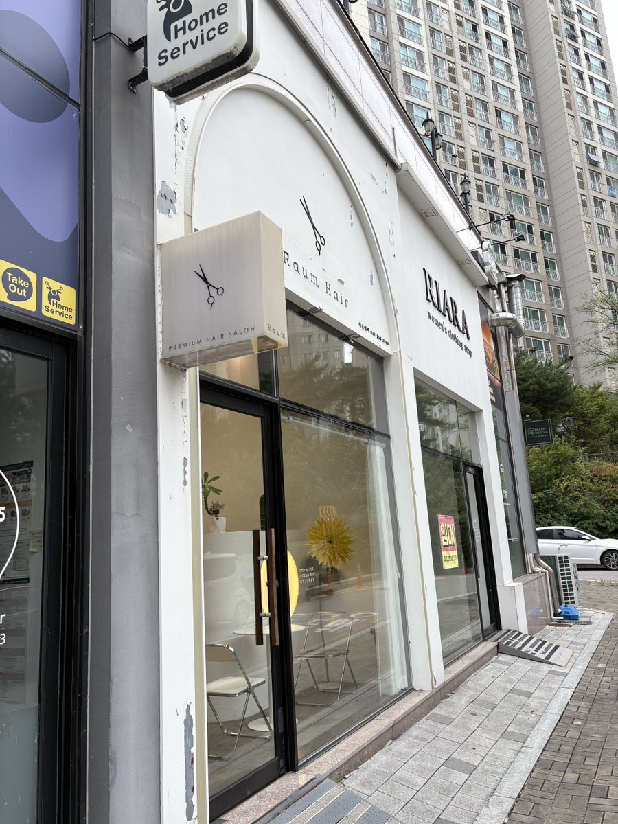 라움헤어 사진 1