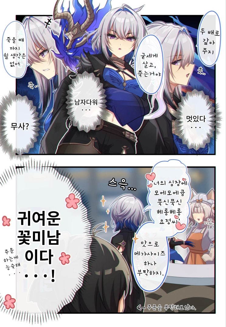  대사 하나하나에 각오가 느껴지는 갈브레나 / 전원 수영복이다! - [명조 만화][WutheringWaves][웹코믹]