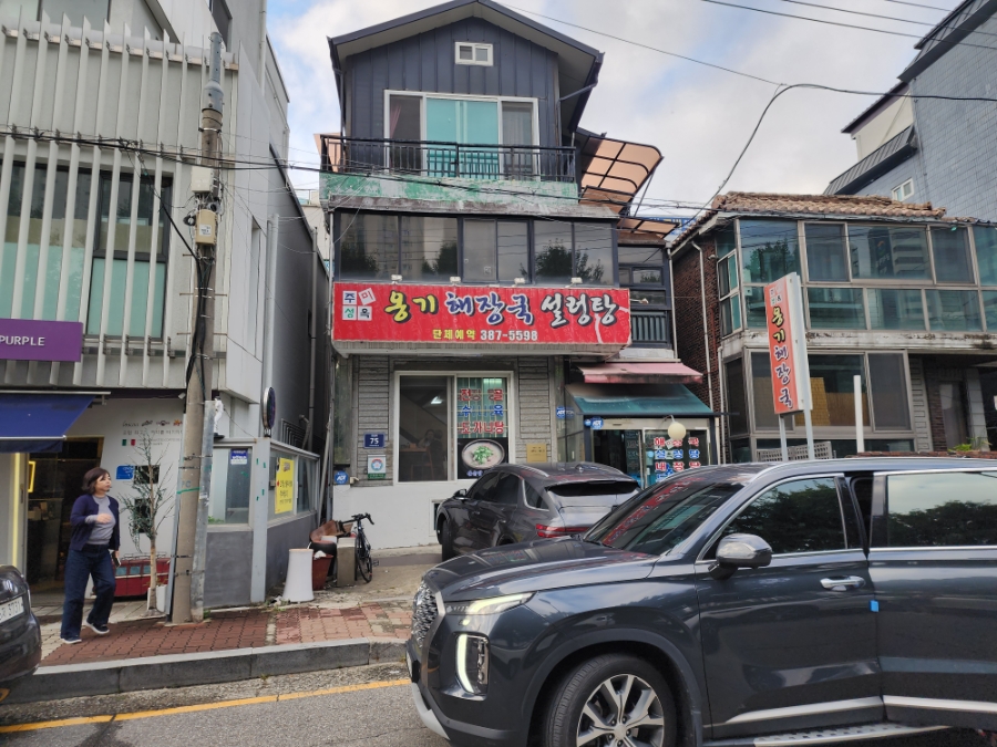 옹기해장국설렁탕 사진 2