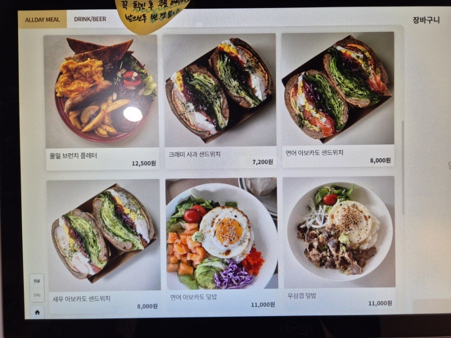 올데이밀 광천점 사진 5