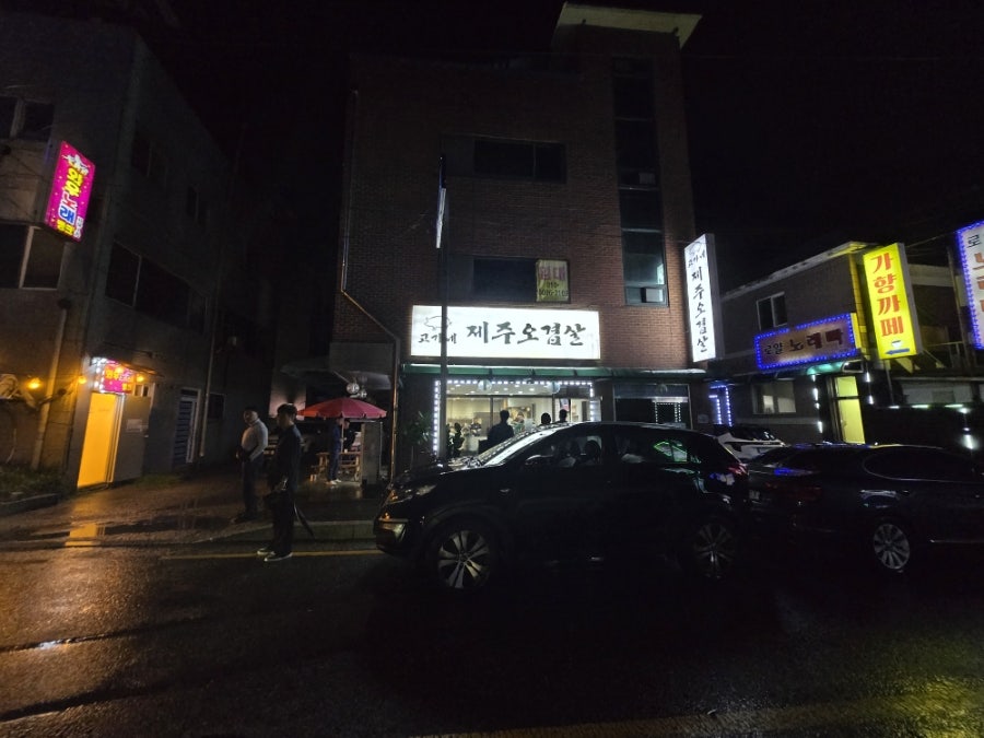 고가네제주오겹살 사진 3