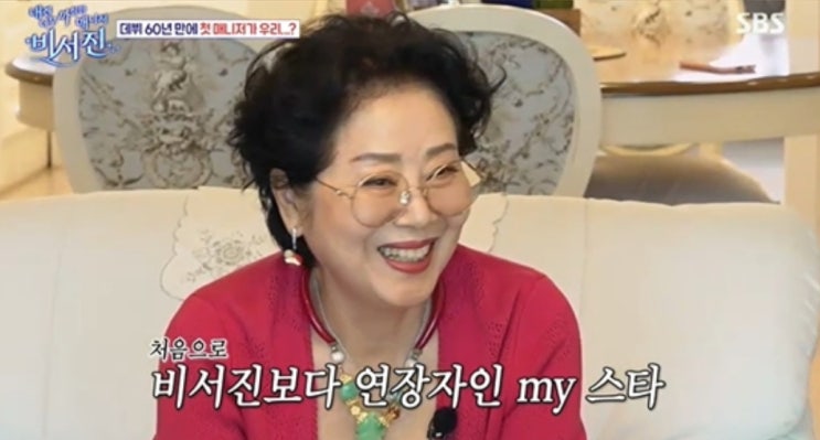 (‘<b>비서진</b>’ 예능 리뷰) “얘네들 잘못 썼어” 선우용여×<b>이서진</b>×김....