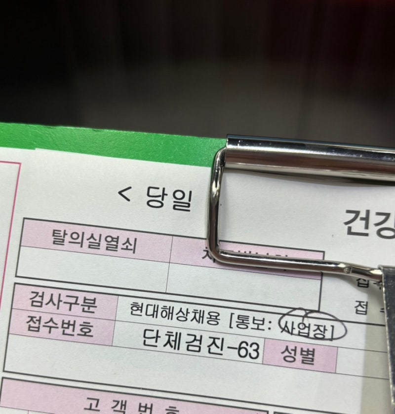 현대해상 지점총무 최종면접 후기