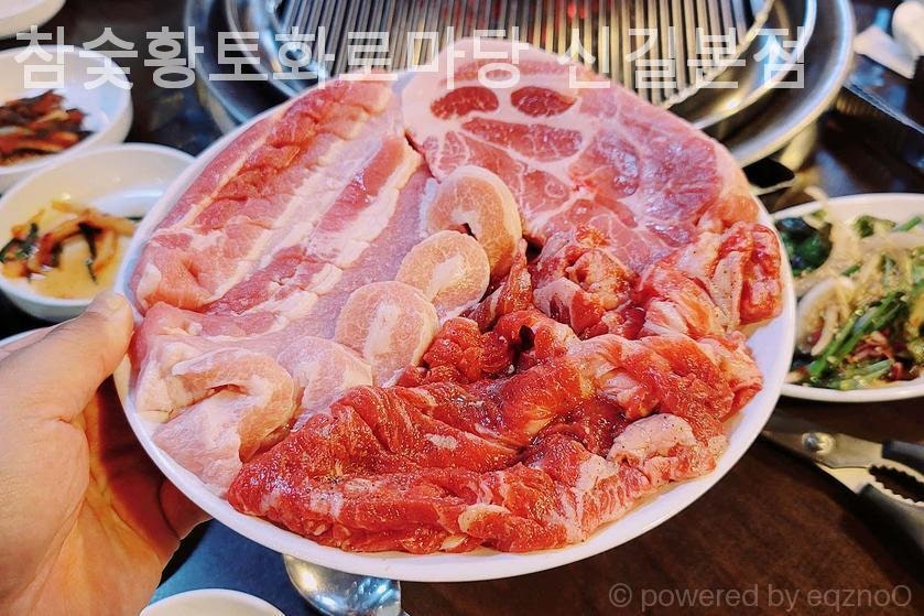 황토화로마당 신길본점 사진 4