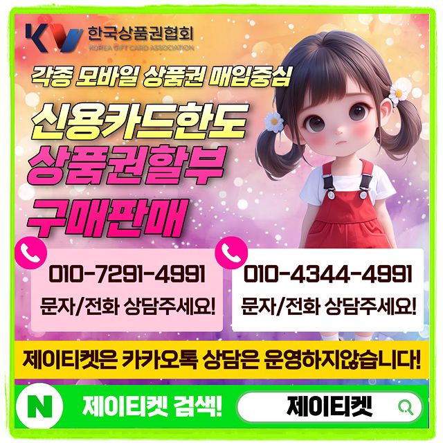  컬쳐랜드 5만원 상품권 수수료 덜 내는 법