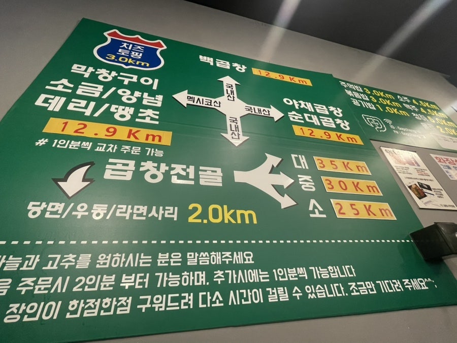 곱창시막창동 사진 6
