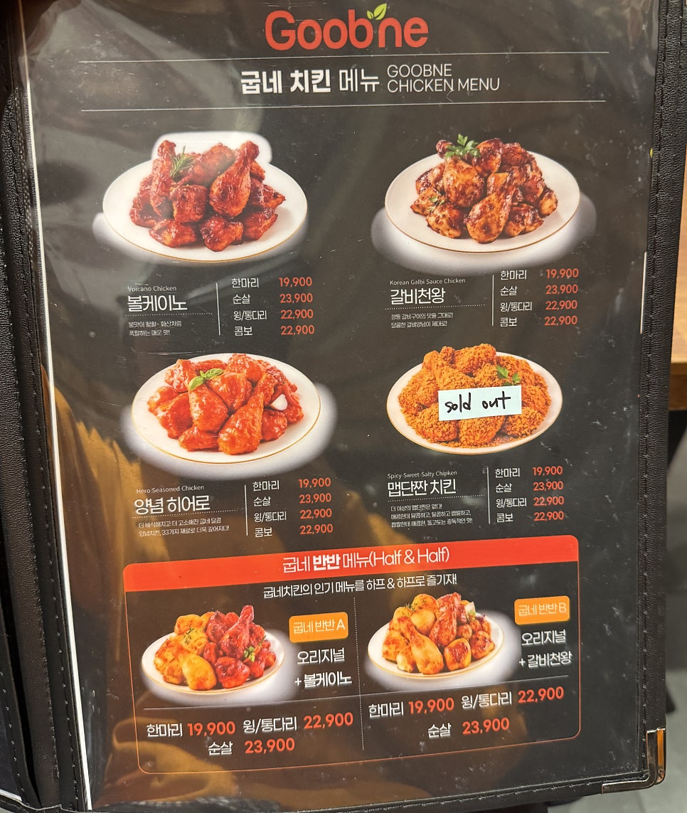 굽네치킨 남산대신점 사진 5