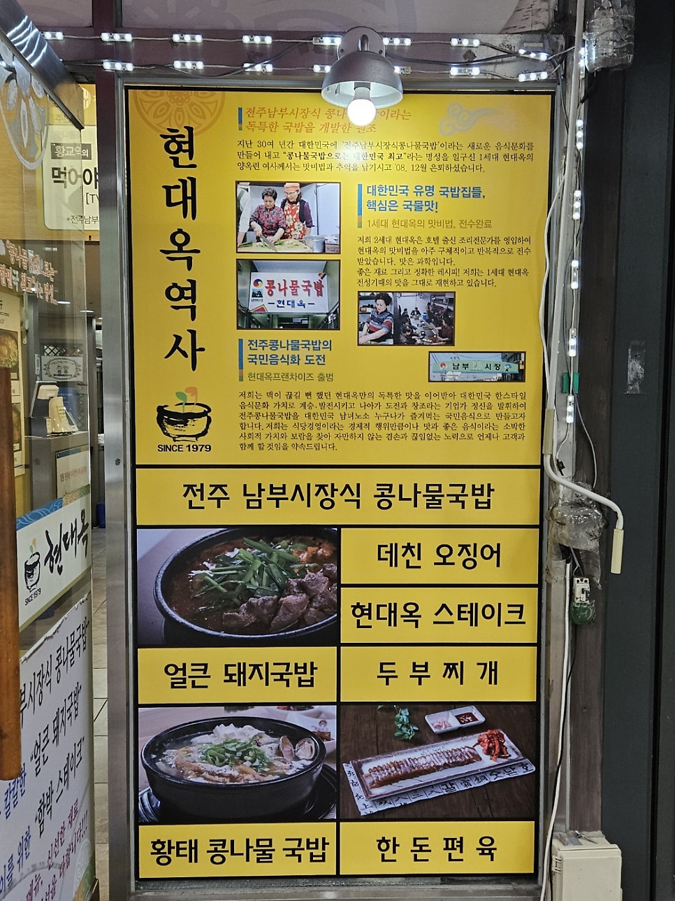 현대옥 분당야탑점 사진 3