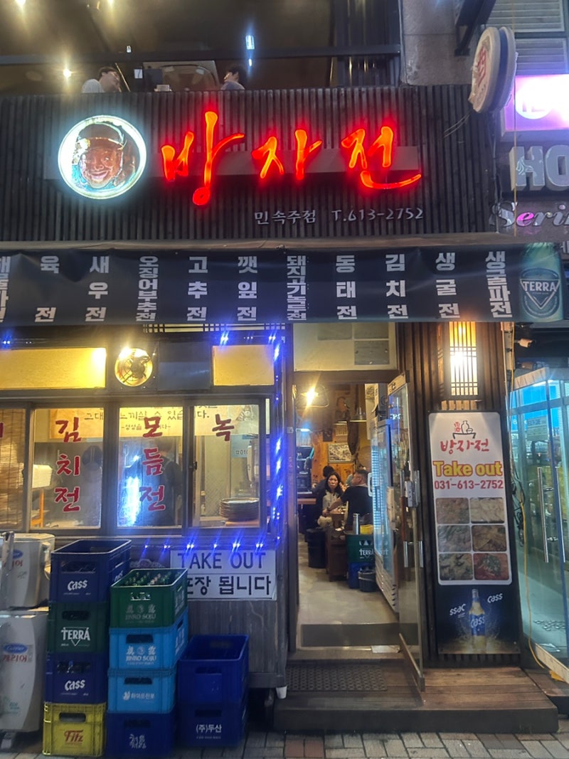 [방자전-동탄]