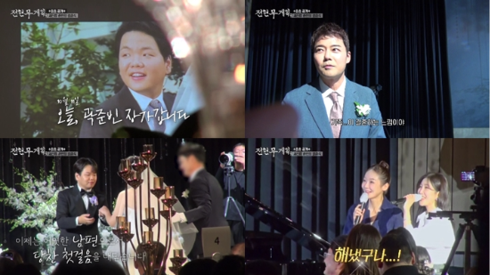 [방송리뷰] <b>전현무계획3</b>, 설민석과 <b>곽튜브</b>까지 군산에 떴다!... 