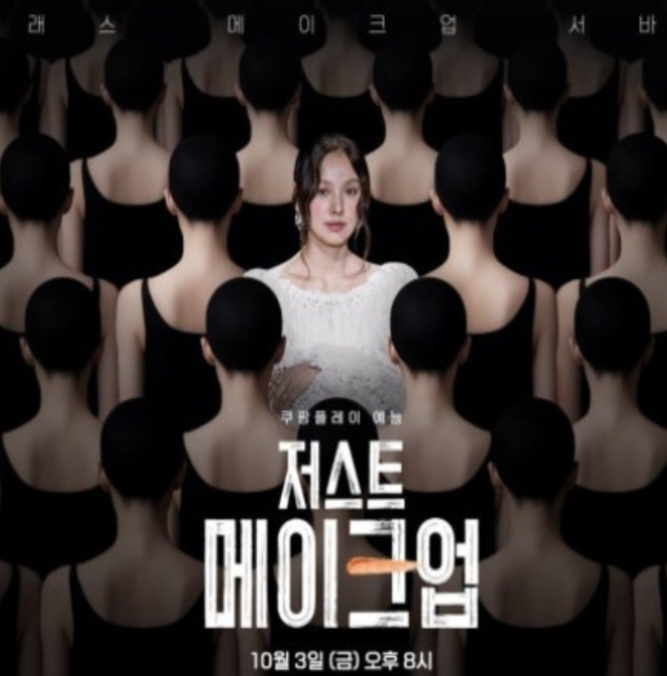  저스트메이크업 손테일 본명부터 내추럴 메이크업까지 총정리!