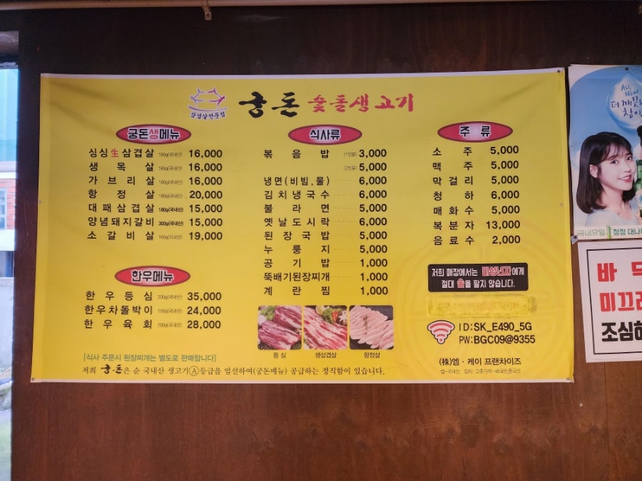 궁돈 우만점 사진 5