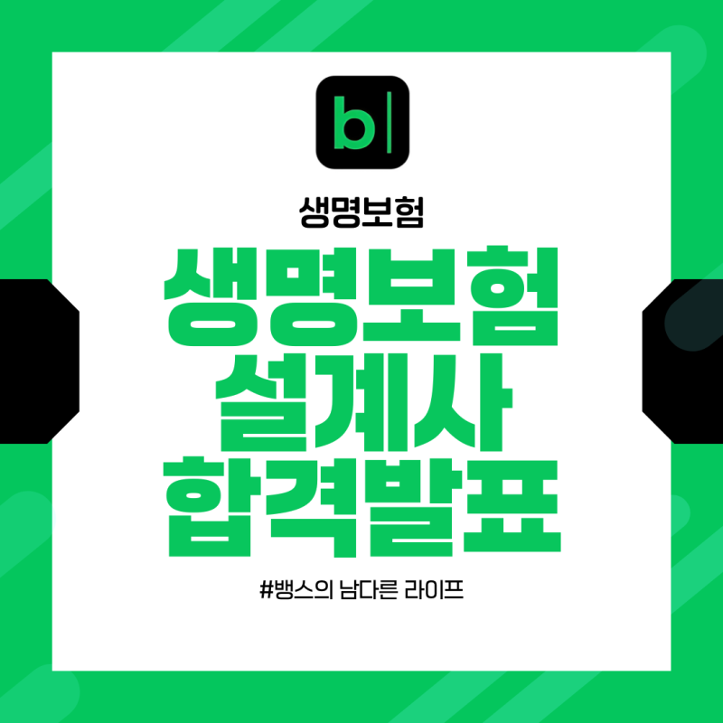 생명보험협회 시험결과 합격자 조회 방법과 PDF저장 및 출력방법