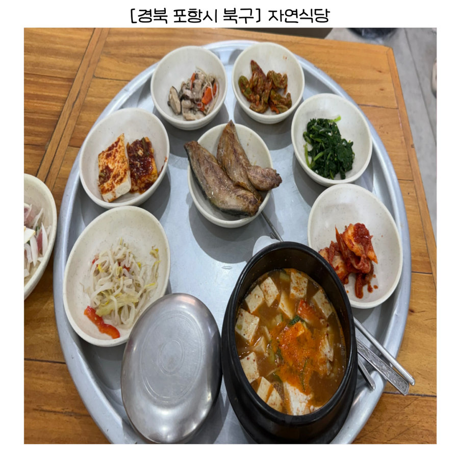 자연식당 사진 1