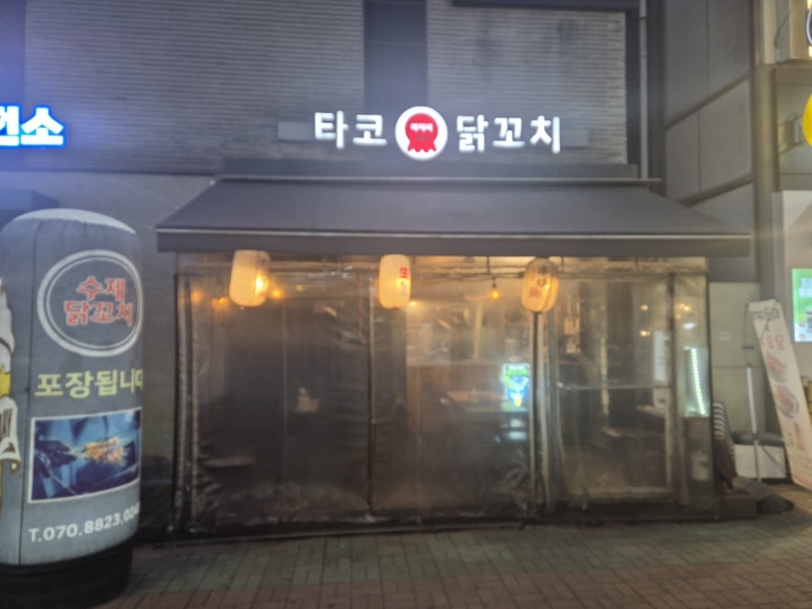 타코아저씨 사진 1